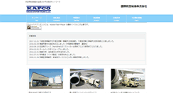 Desktop Screenshot of kafco.co.jp