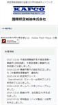 Mobile Screenshot of kafco.co.jp