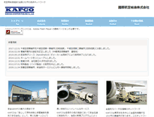 Tablet Screenshot of kafco.co.jp